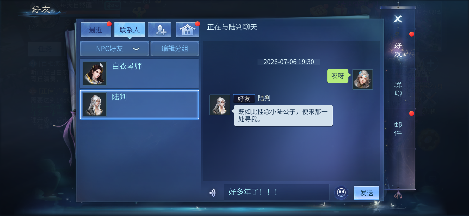 玩家主动向NPC发送自定义消息